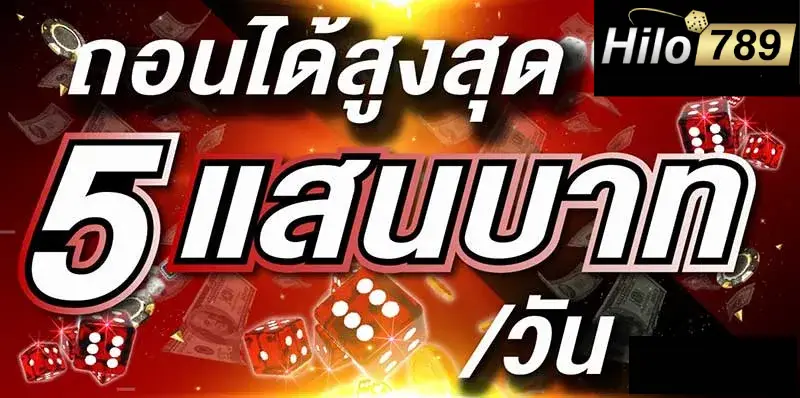 hilo789 slot โปรโมชั่น