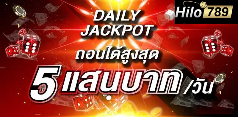 hilo789 slot โปรโมชั่น